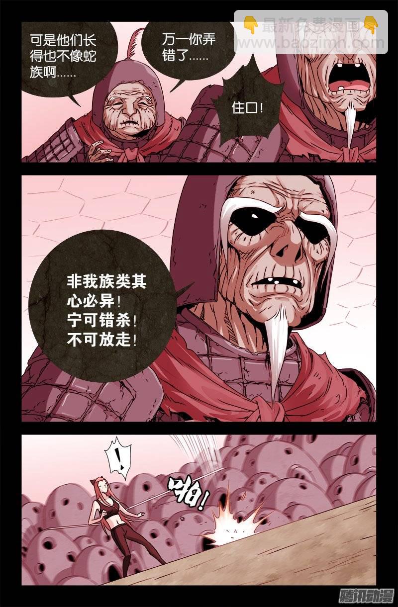 第205话 公主抱4