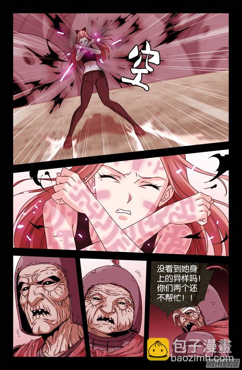 第205话 公主抱7