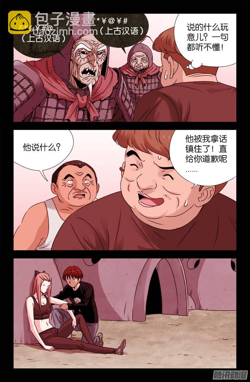 第206话 我相信你3