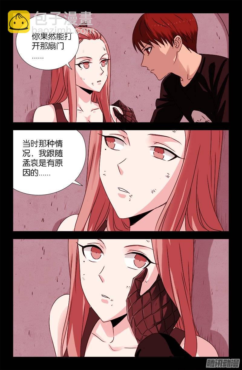 第206话 我相信你4
