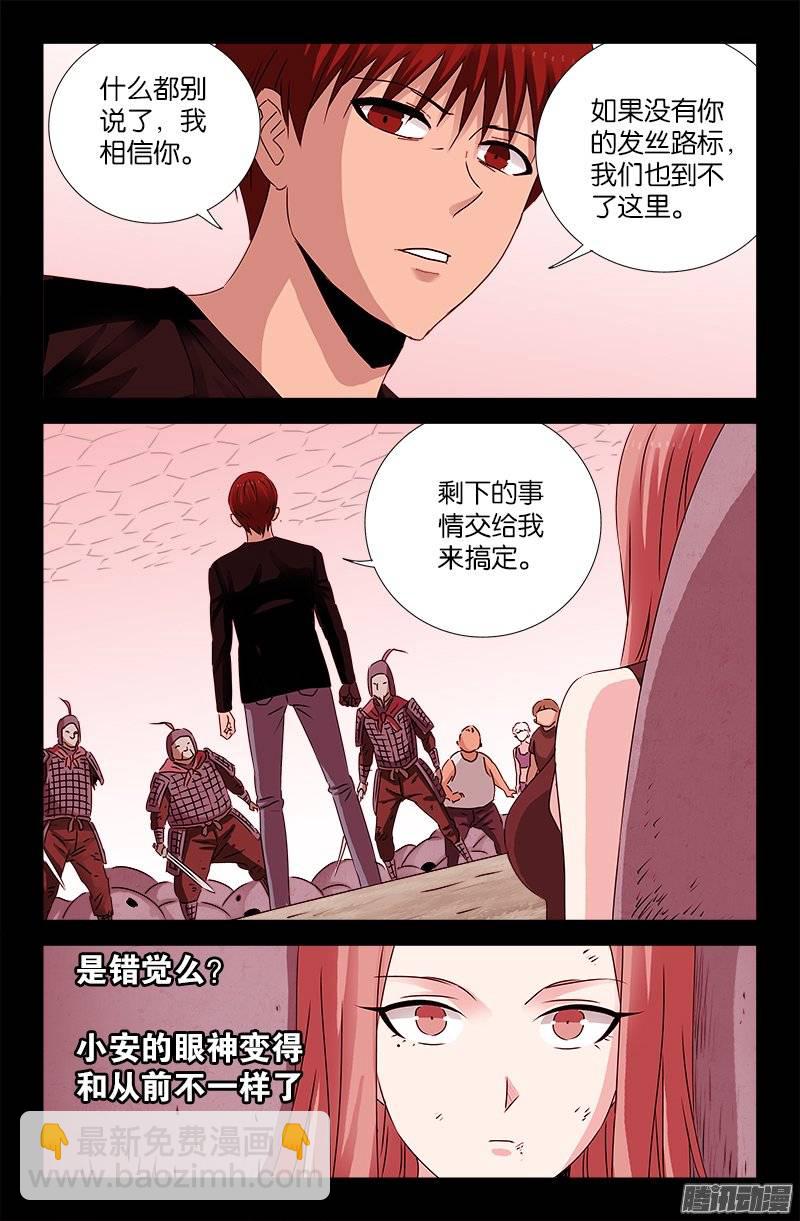 第206话 我相信你5