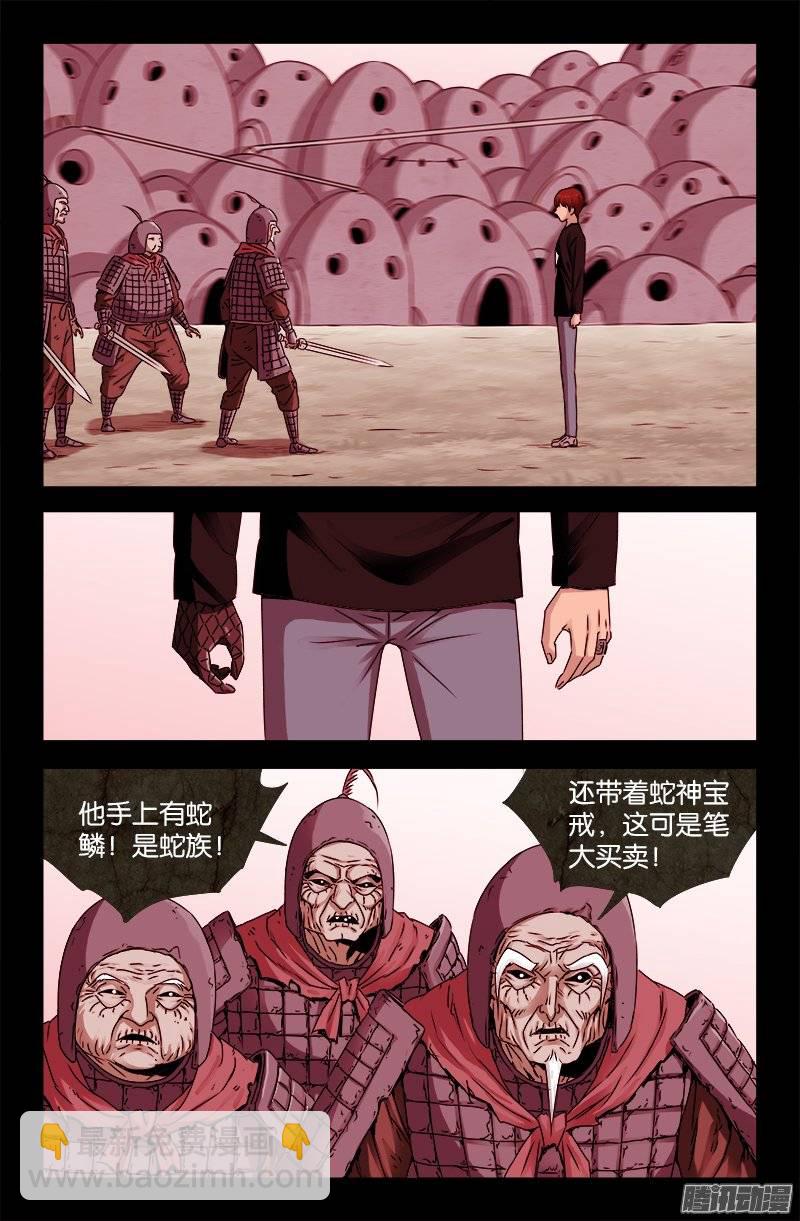 第206话 我相信你6