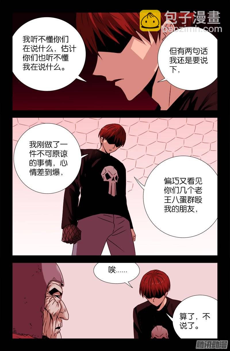 第206话 我相信你7