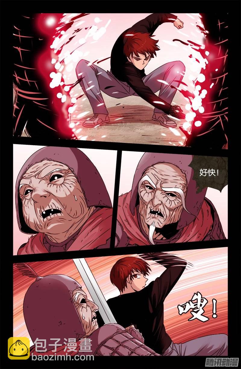 第206话 我相信你9