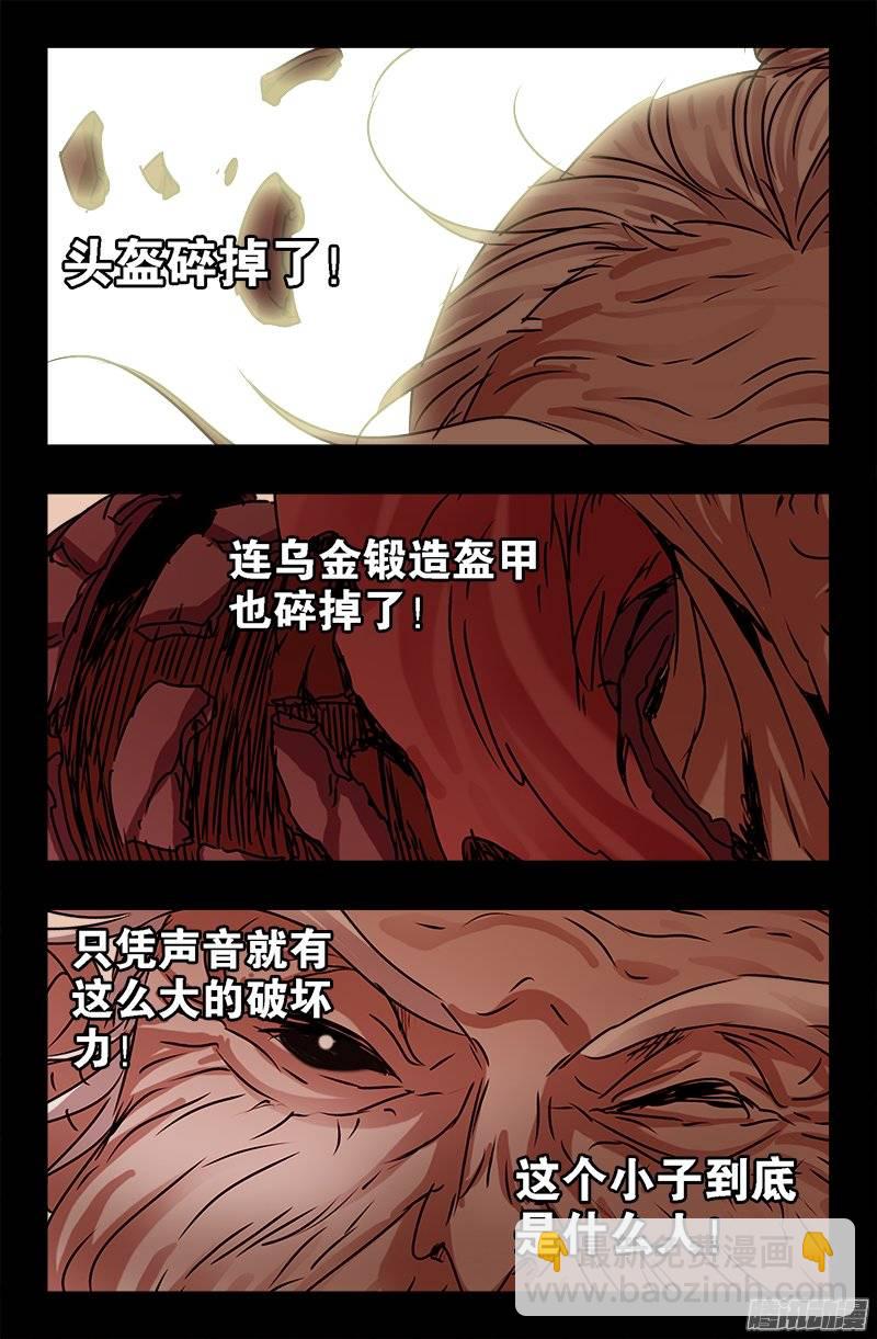 第207话 【杀心】1