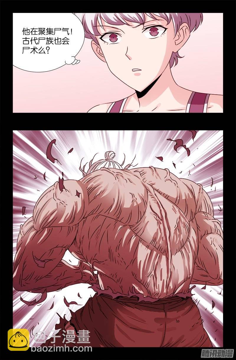第207话 【杀心】11