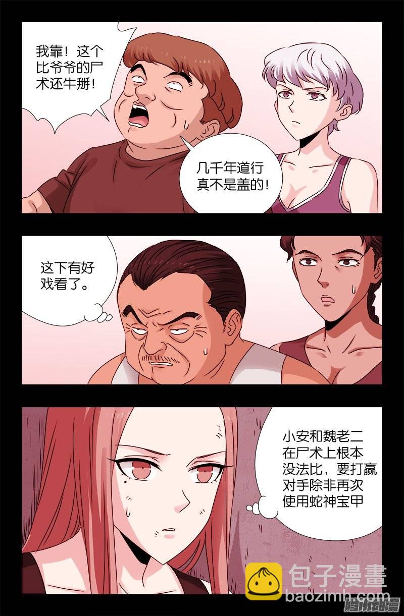 第207话 【杀心】14