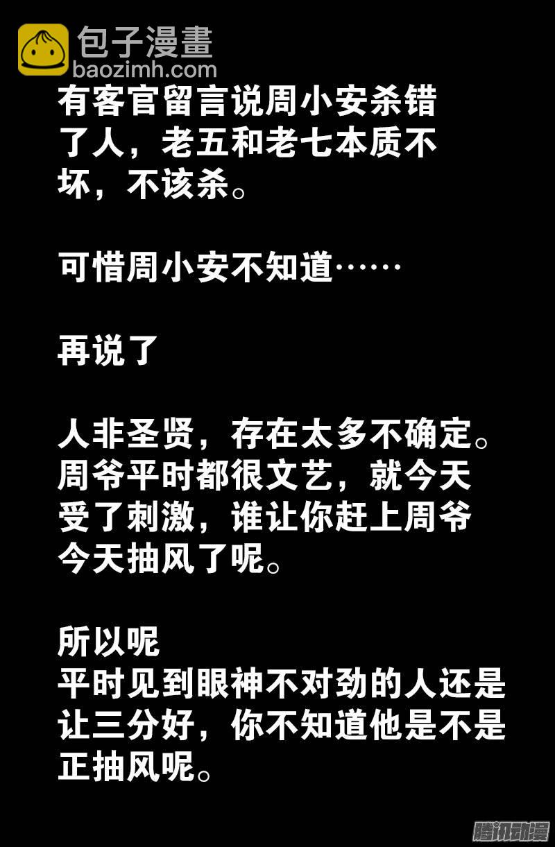 第207话 【杀心】16