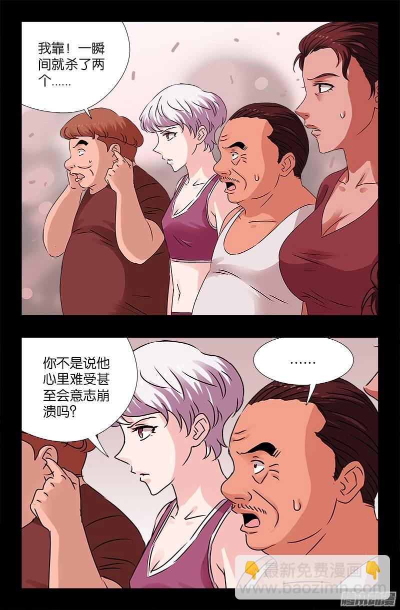 第207话 【杀心】2