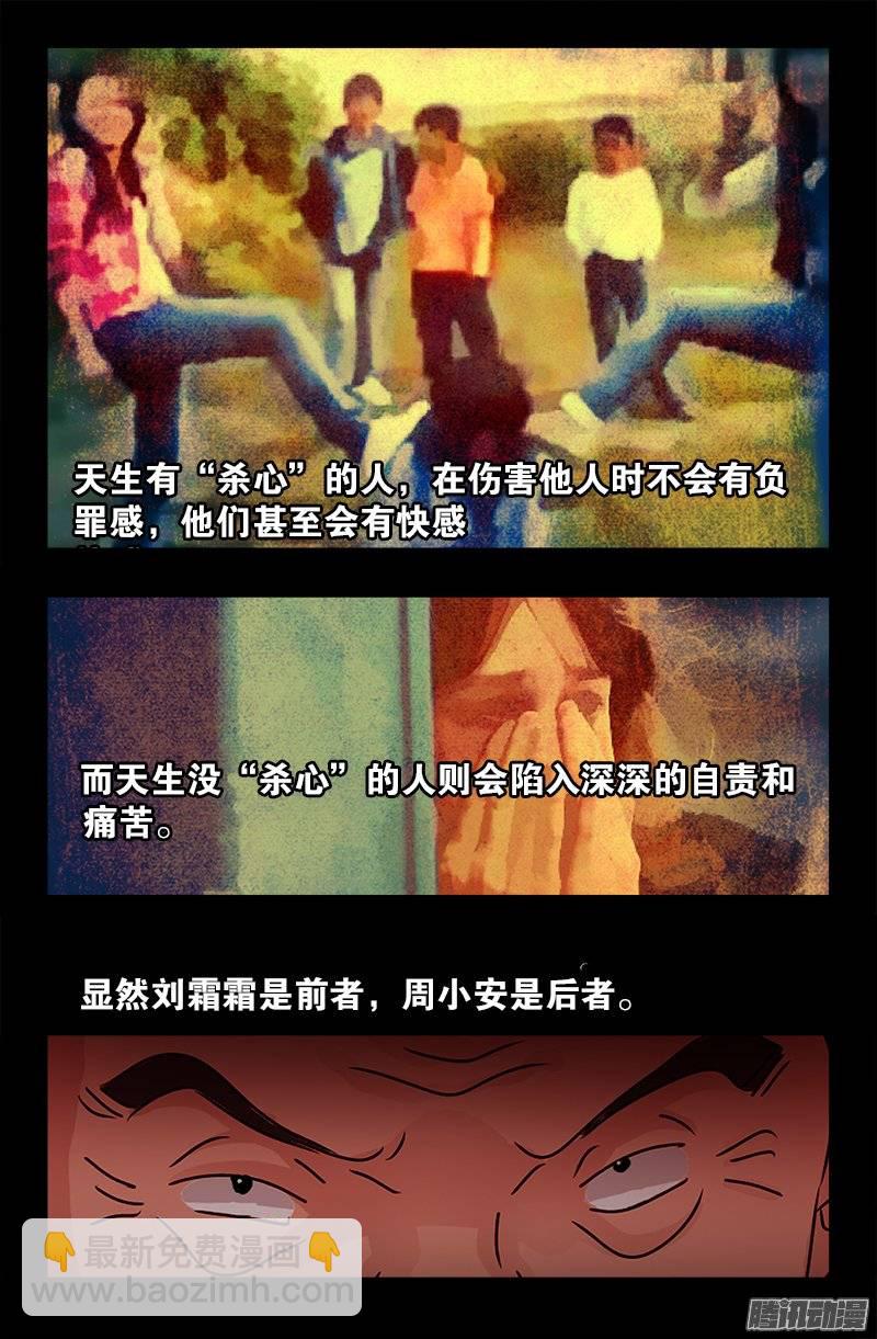 第207话 【杀心】5