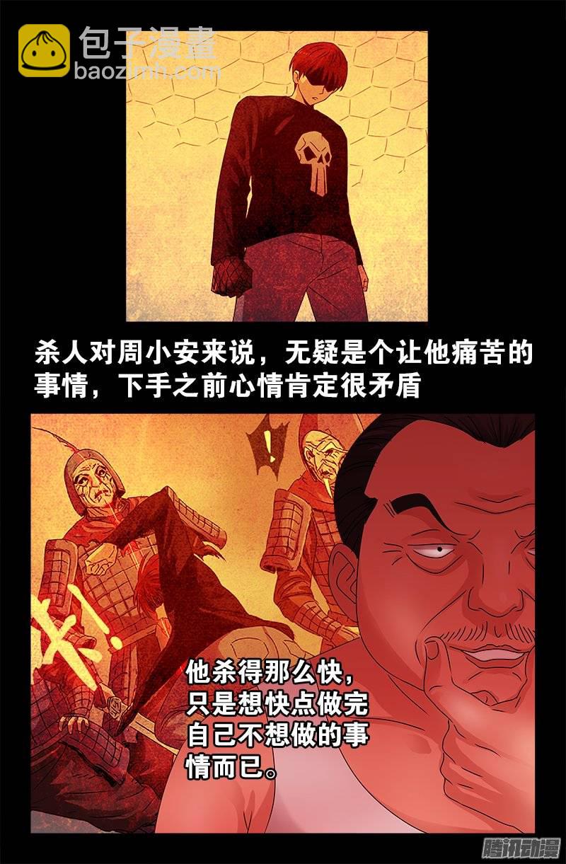 第207话 【杀心】6