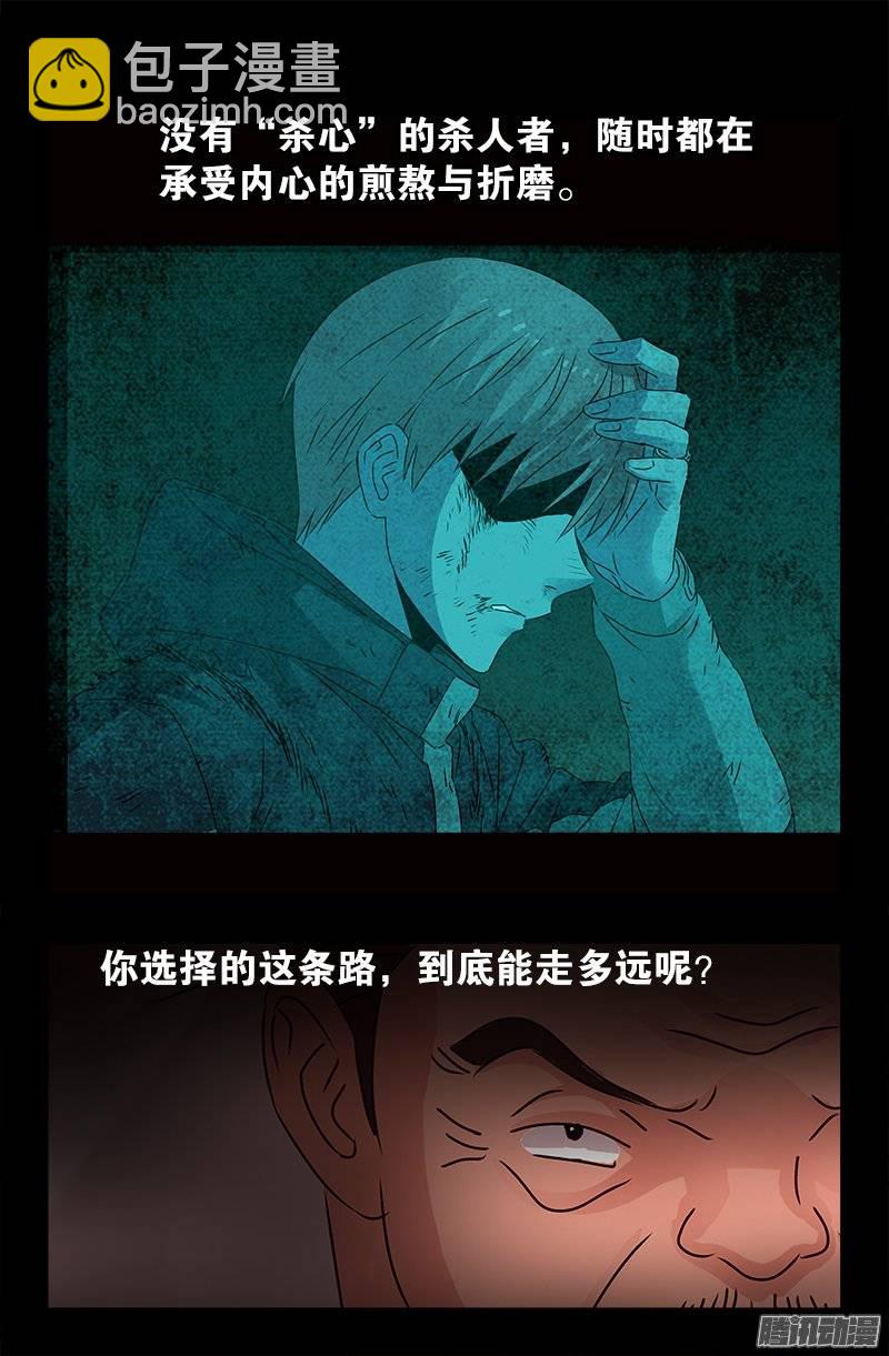 第207话 【杀心】7