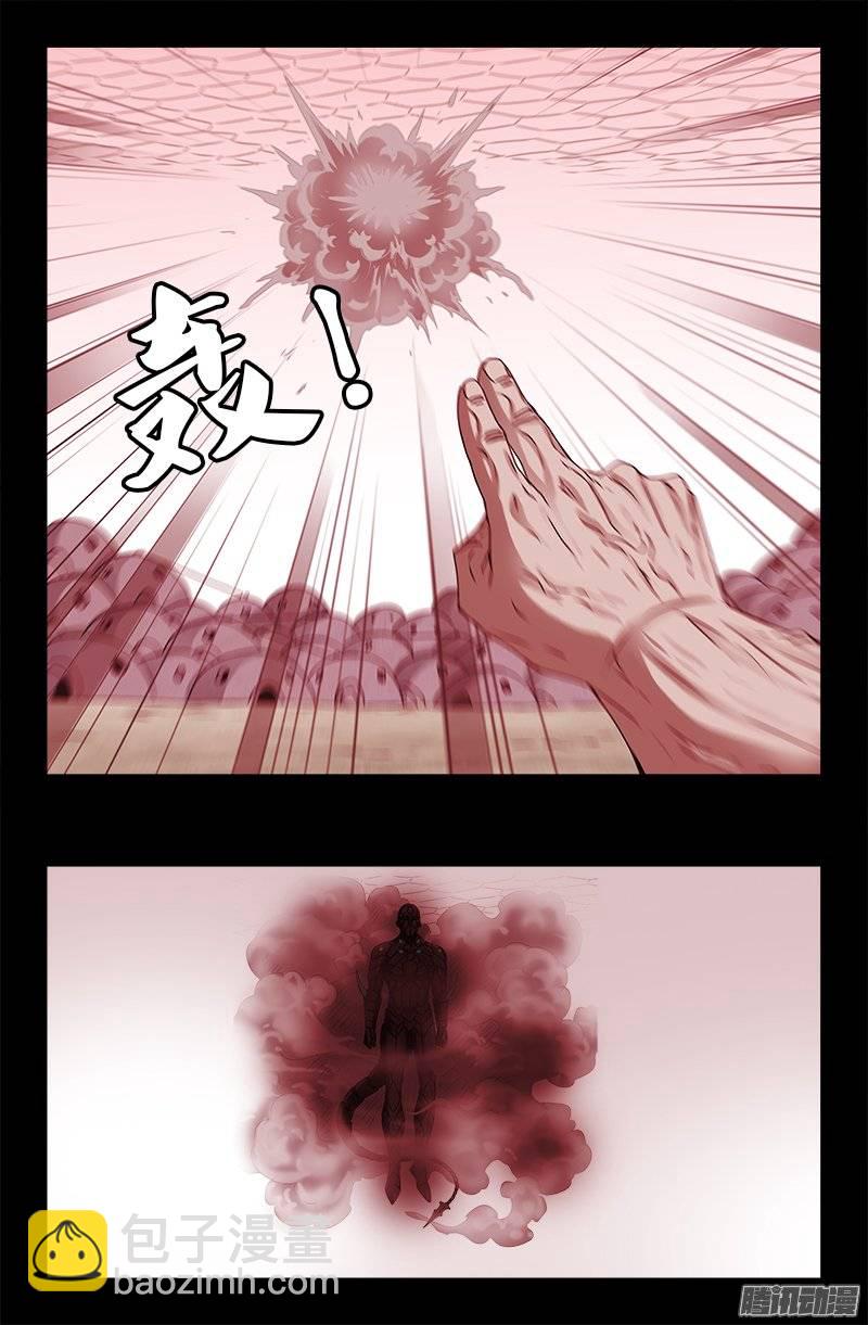 第208话 PLUS版蛇神甲10