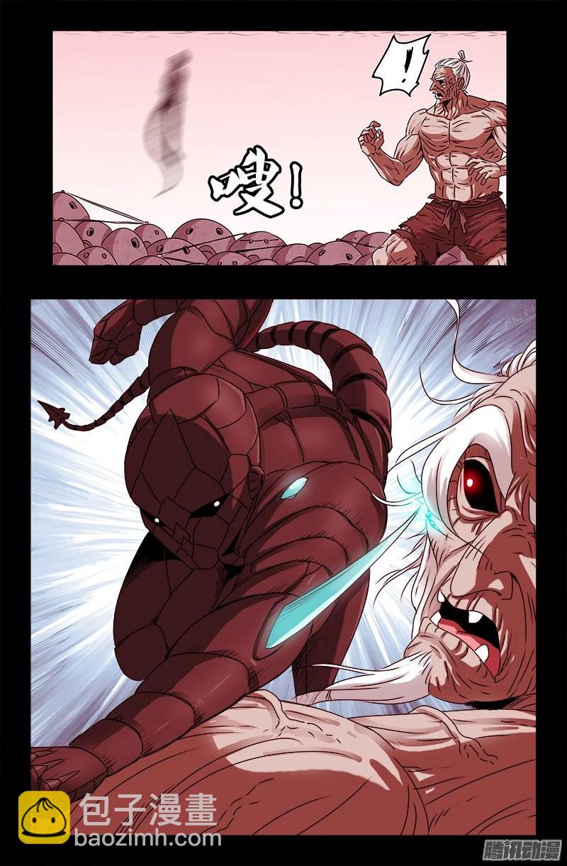 第208话 PLUS版蛇神甲14