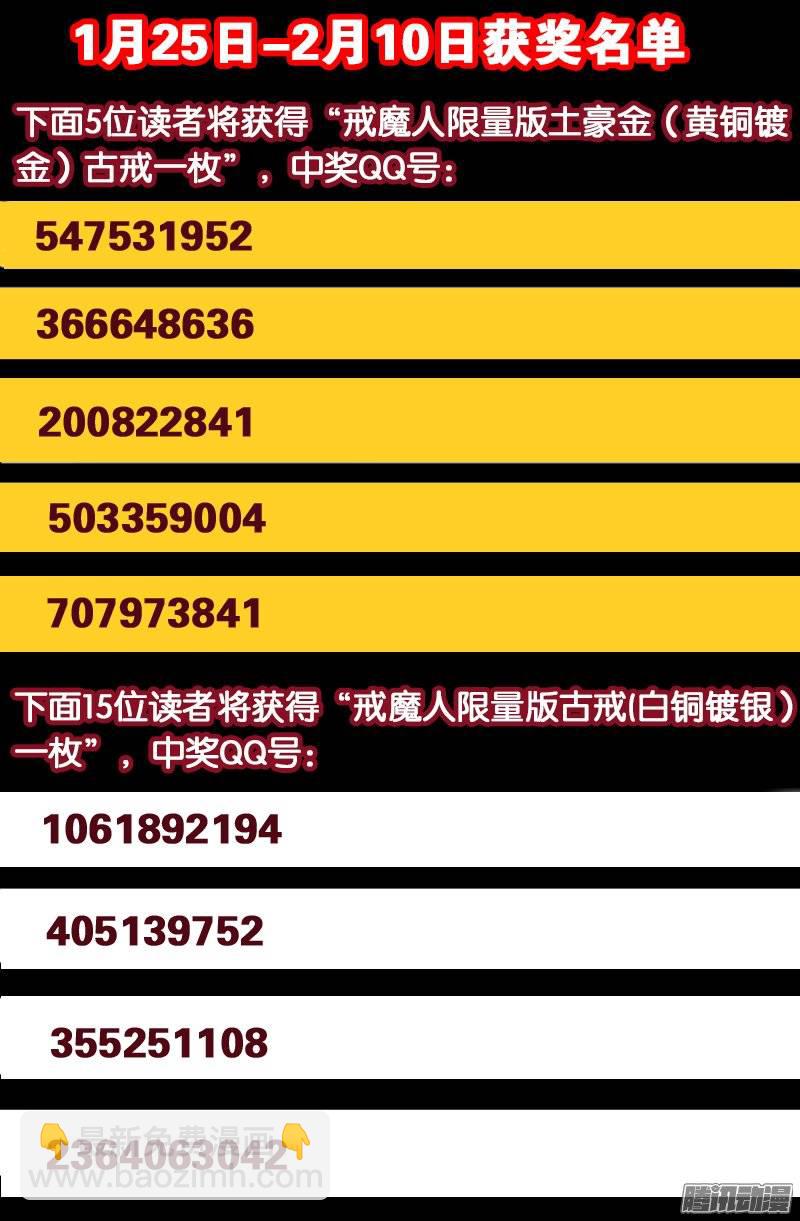 第208话 PLUS版蛇神甲18