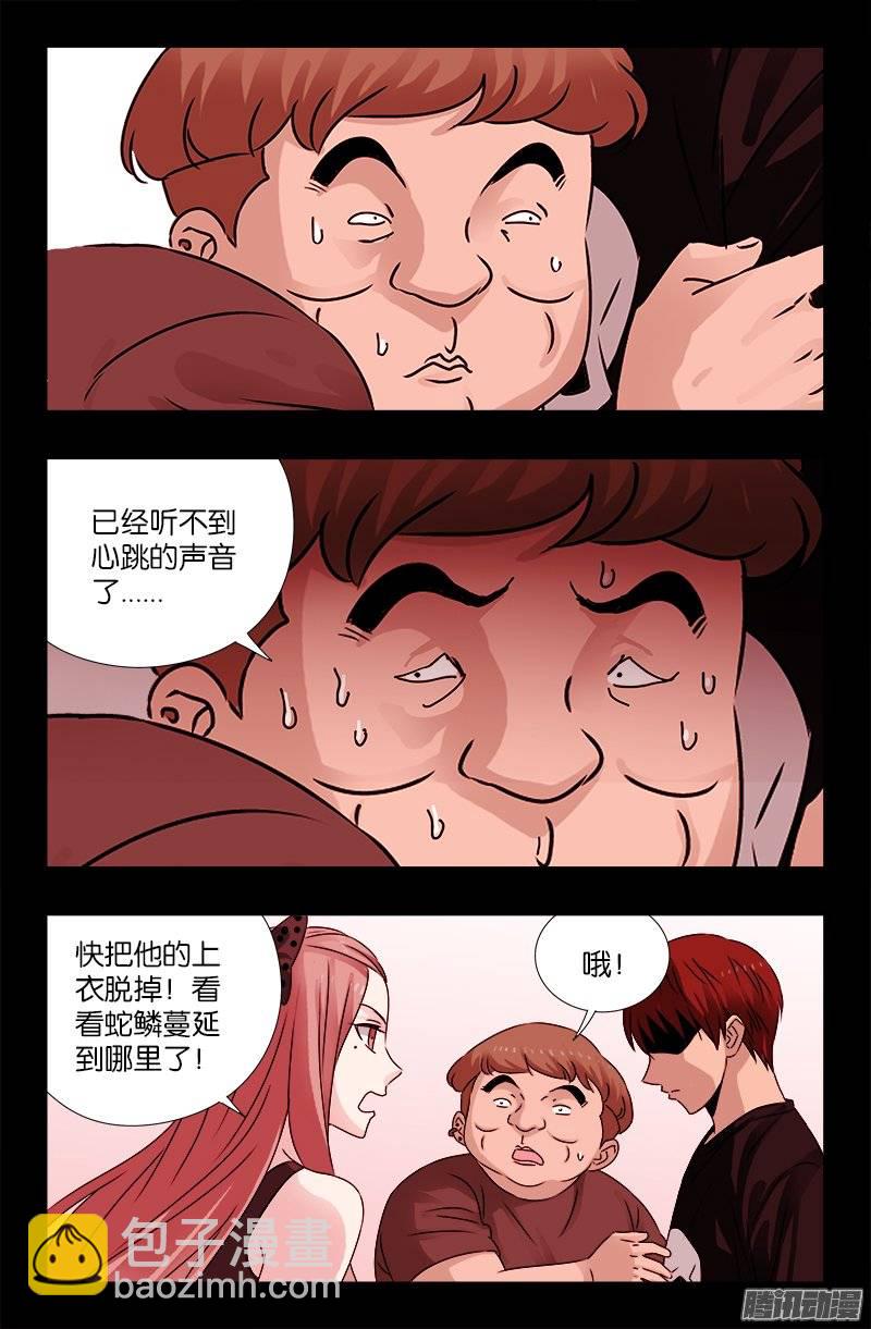 第209话 重生10