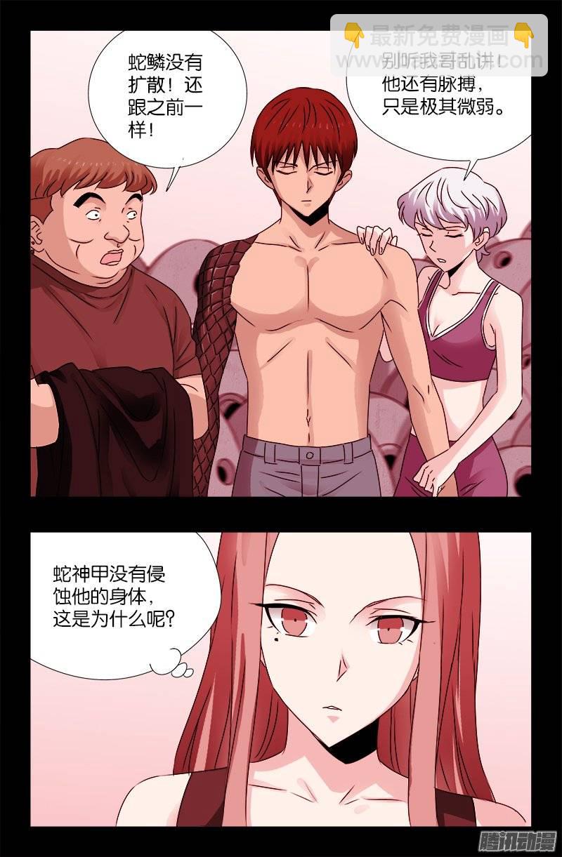 第209话 重生11