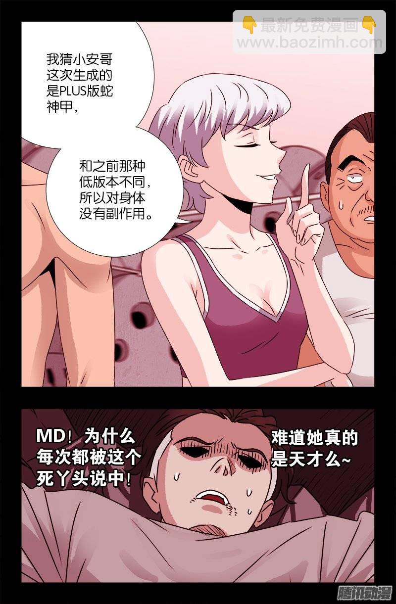 第209话 重生12