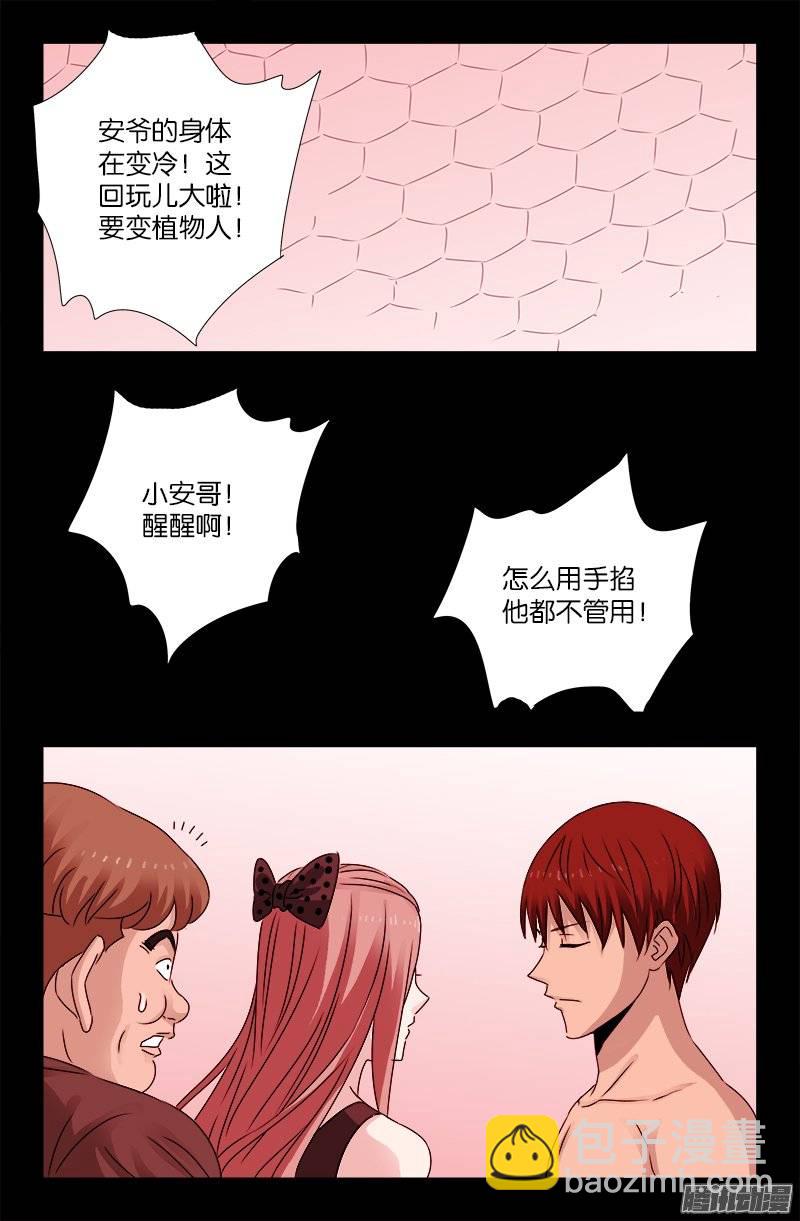 第209话 重生15