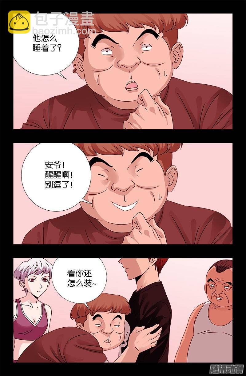 第209话 重生9