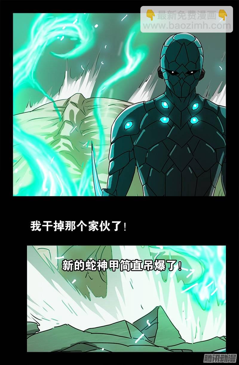 第210话 女娲的记忆1