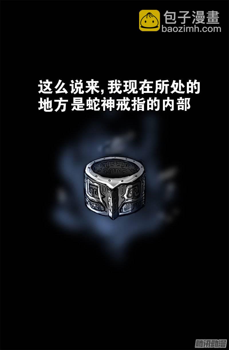 第210话 女娲的记忆15