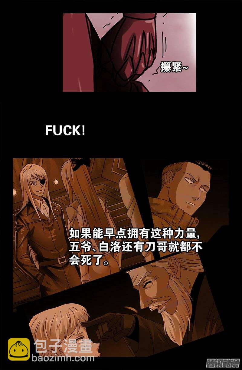 第210话 女娲的记忆3