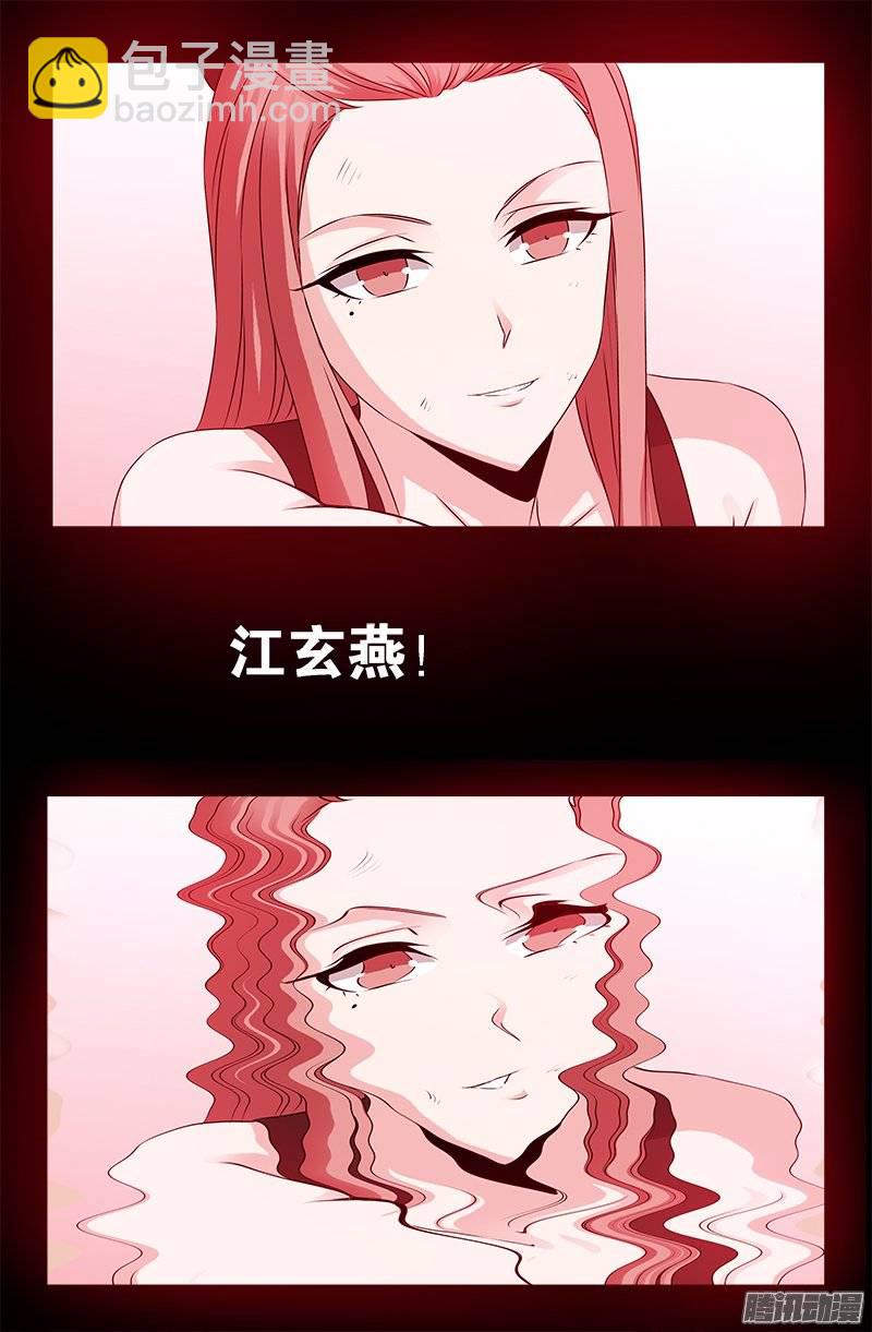 第210话 女娲的记忆4
