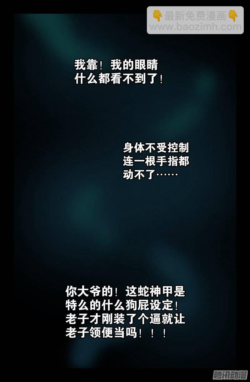 第210话 女娲的记忆6