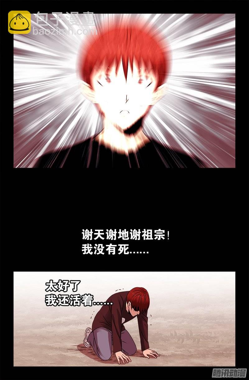 第210话 女娲的记忆8