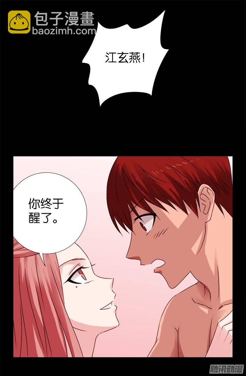 第211话 少女的烦恼1