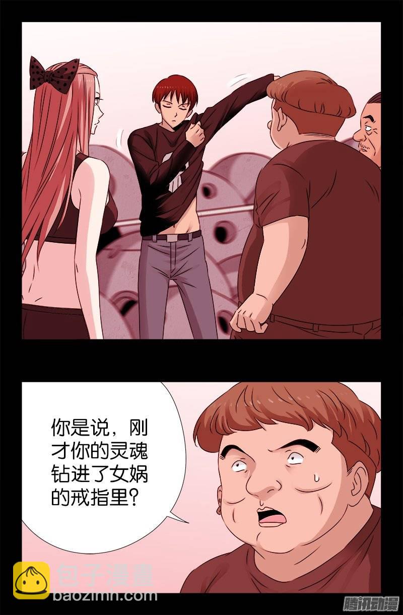 第211话 少女的烦恼10