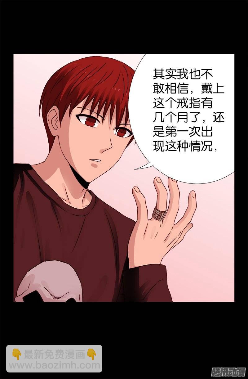 第211话 少女的烦恼11