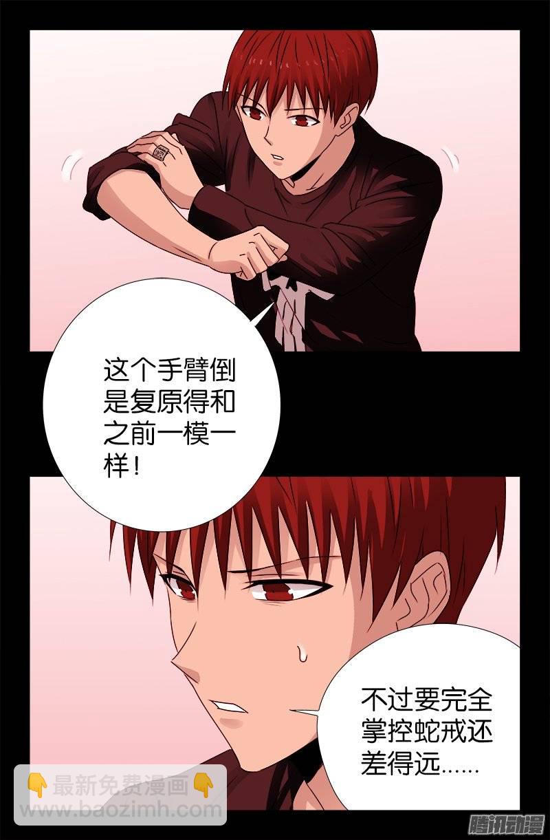 第211话 少女的烦恼13
