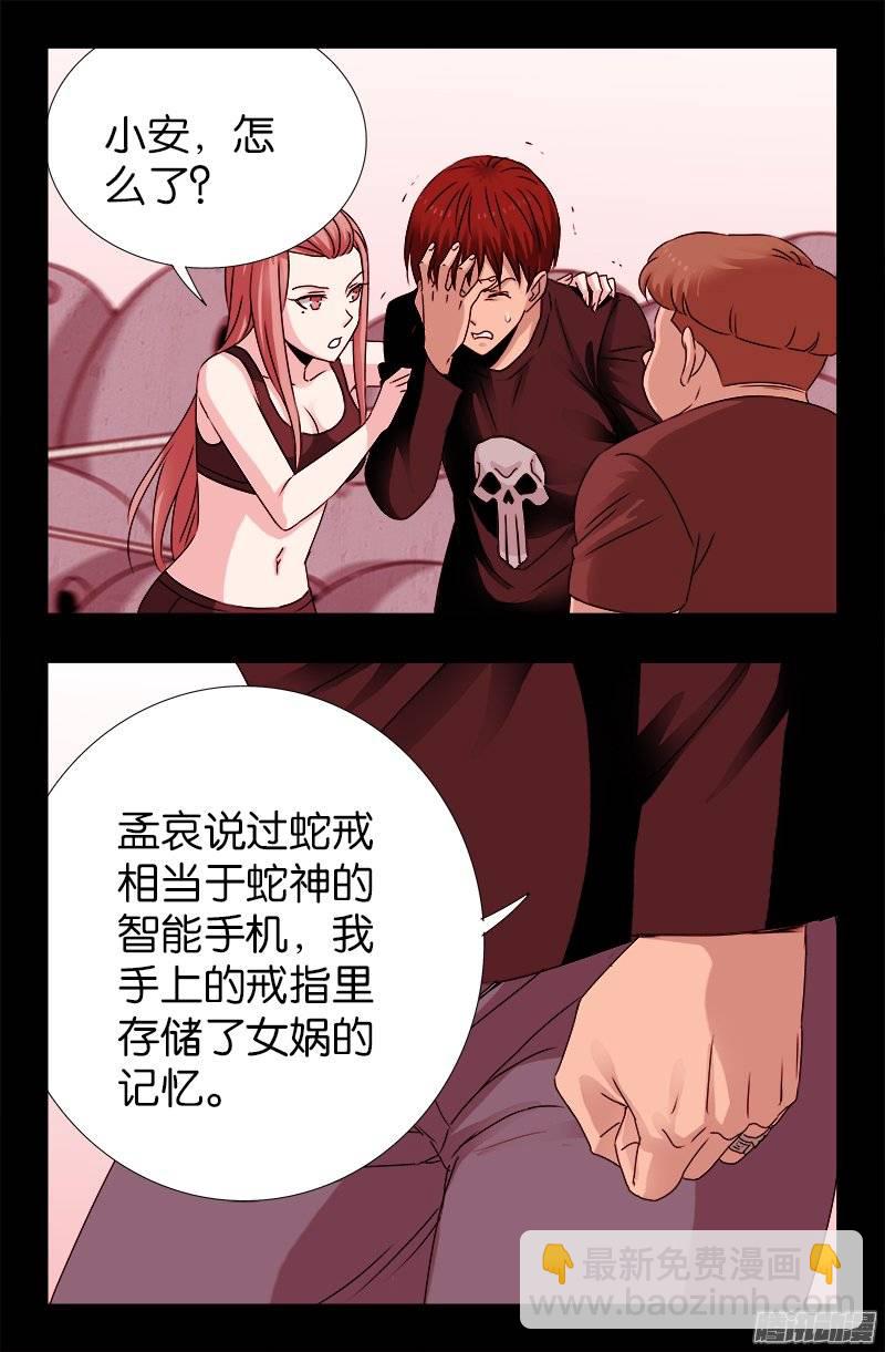 第211话 少女的烦恼15