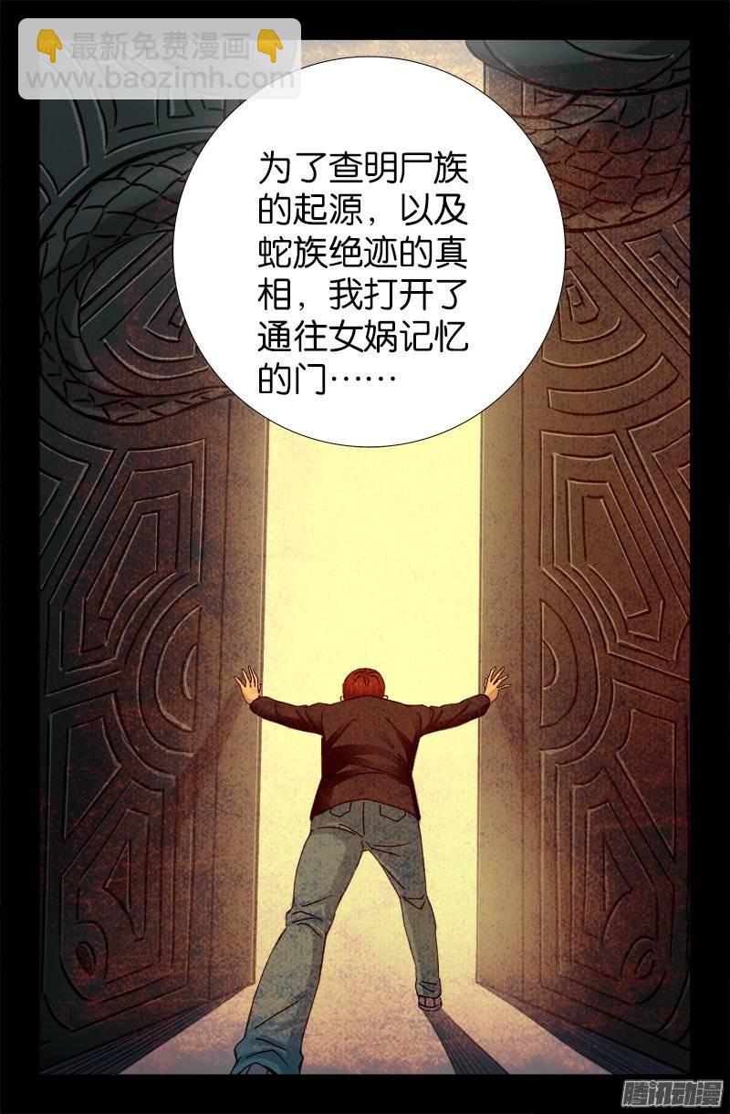 第211话 少女的烦恼16