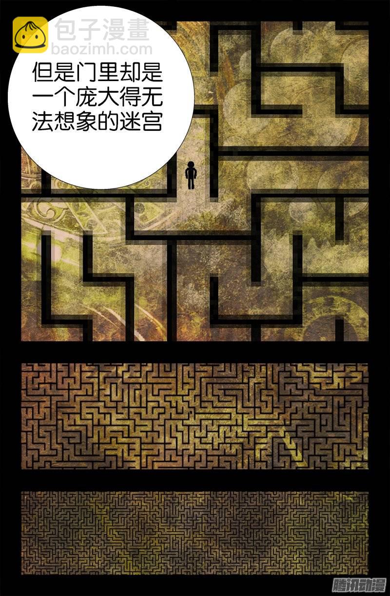 第211话 少女的烦恼17
