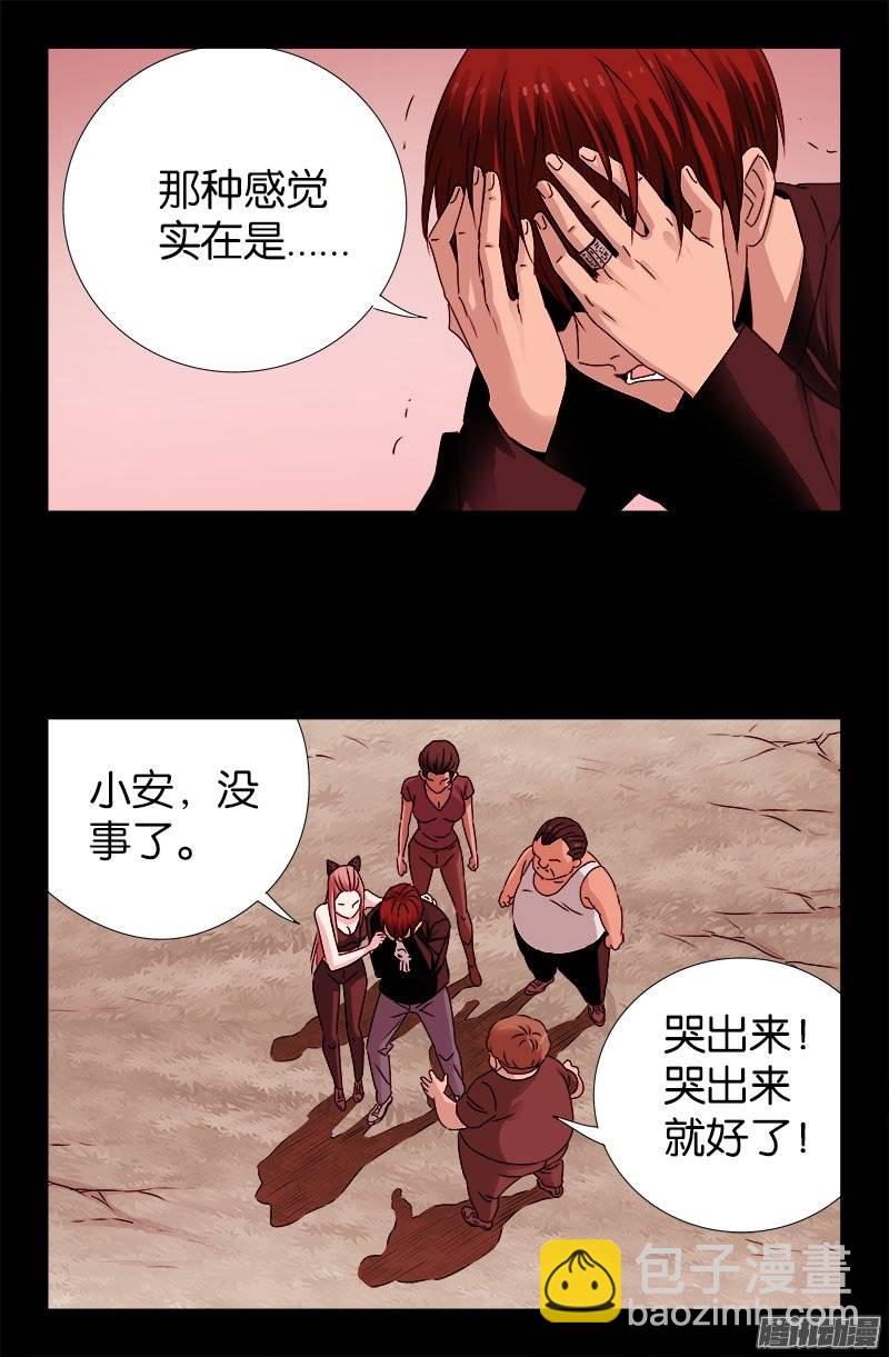 第211话 少女的烦恼19