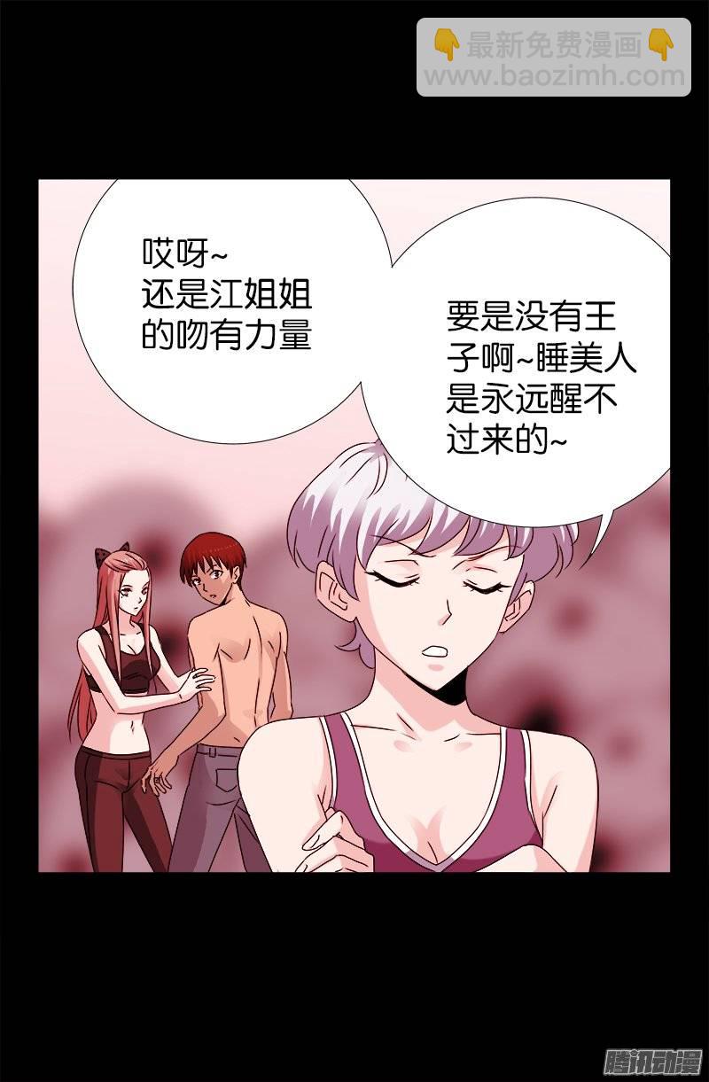 第211话 少女的烦恼2