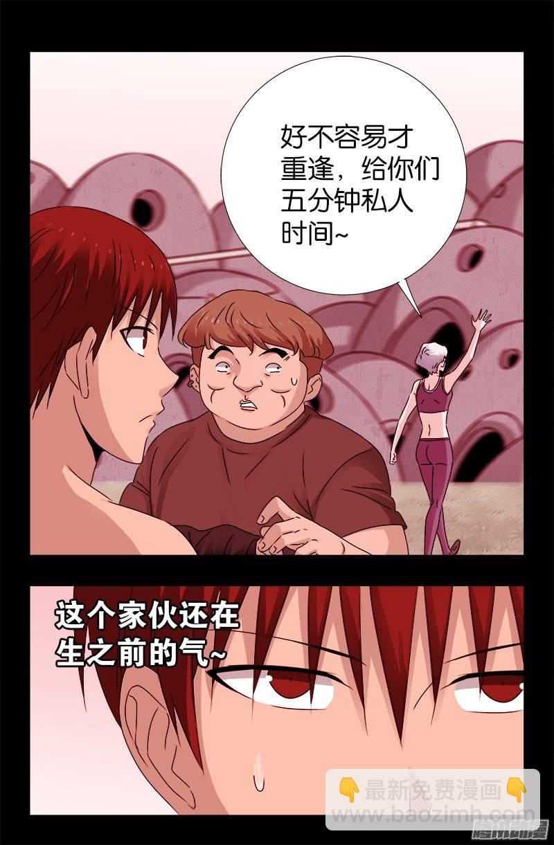 第211话 少女的烦恼3