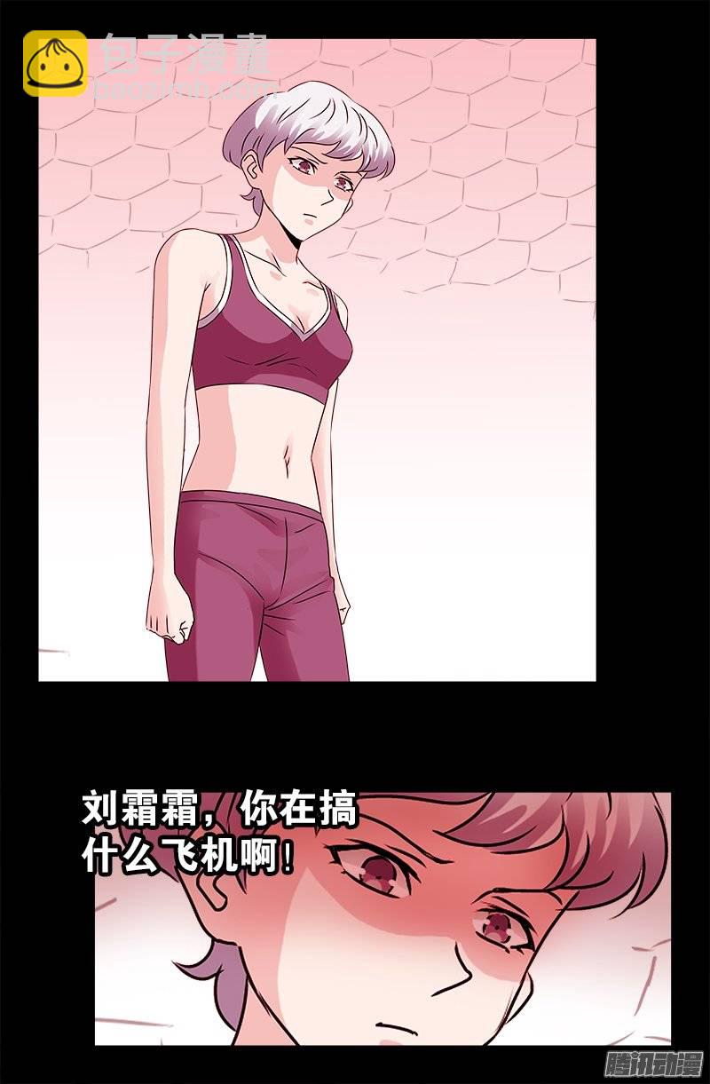 第211话 少女的烦恼4