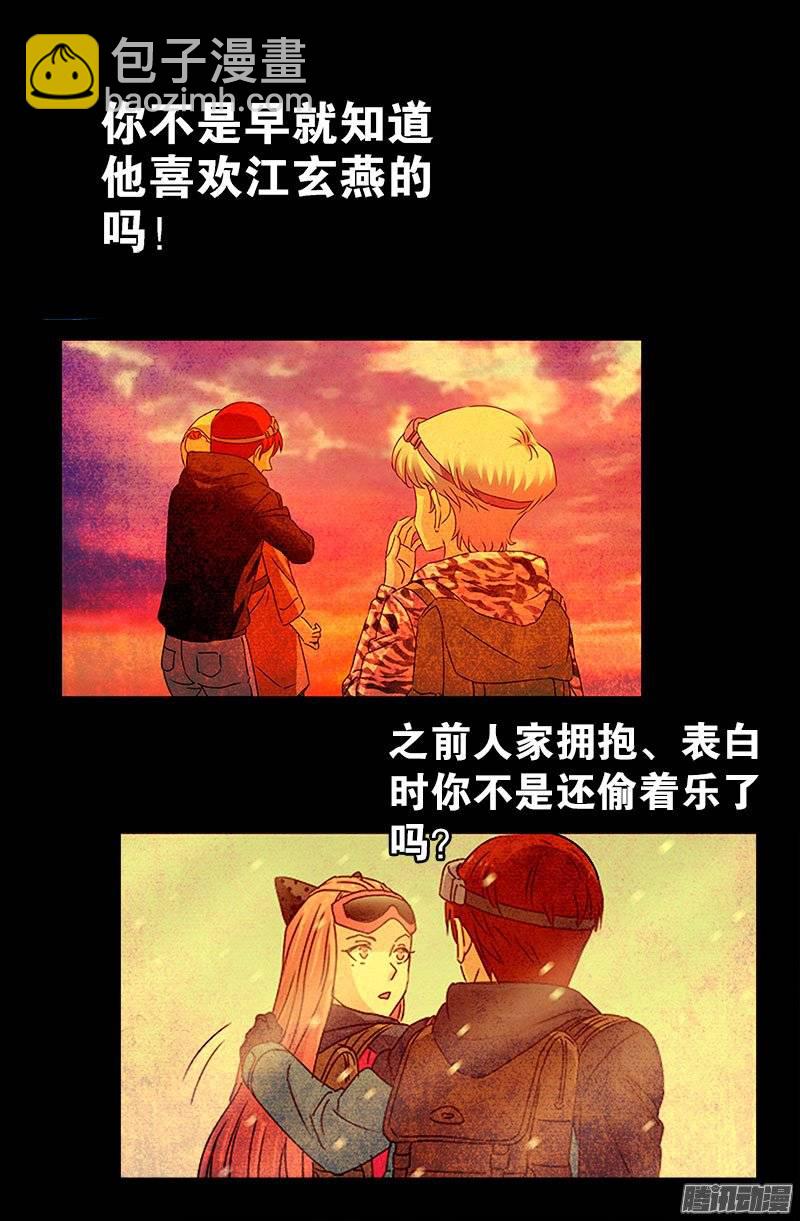 第211话 少女的烦恼5