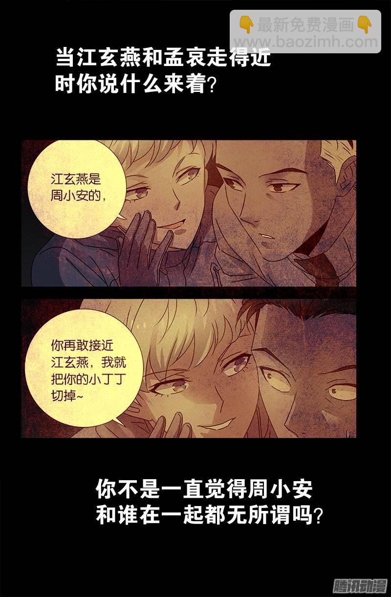 第211话 少女的烦恼6
