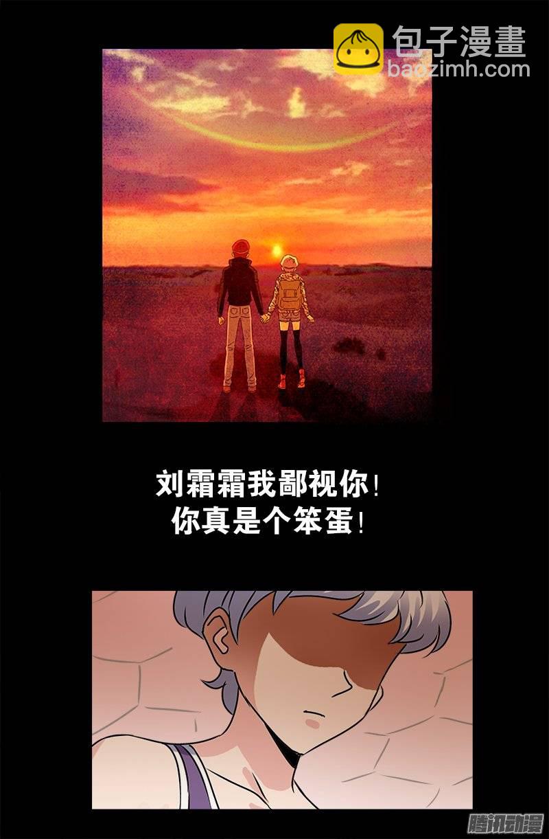 第211话 少女的烦恼9