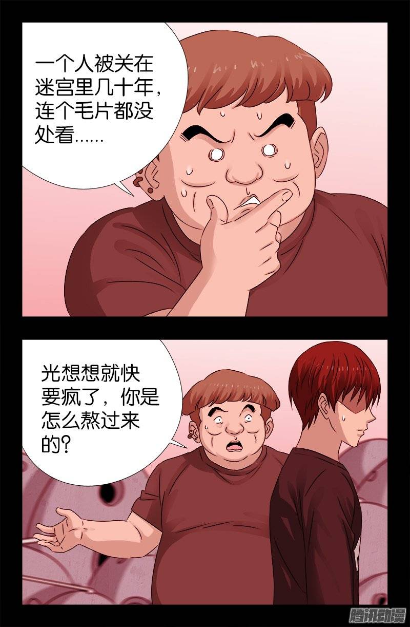 第212话 要翻天0