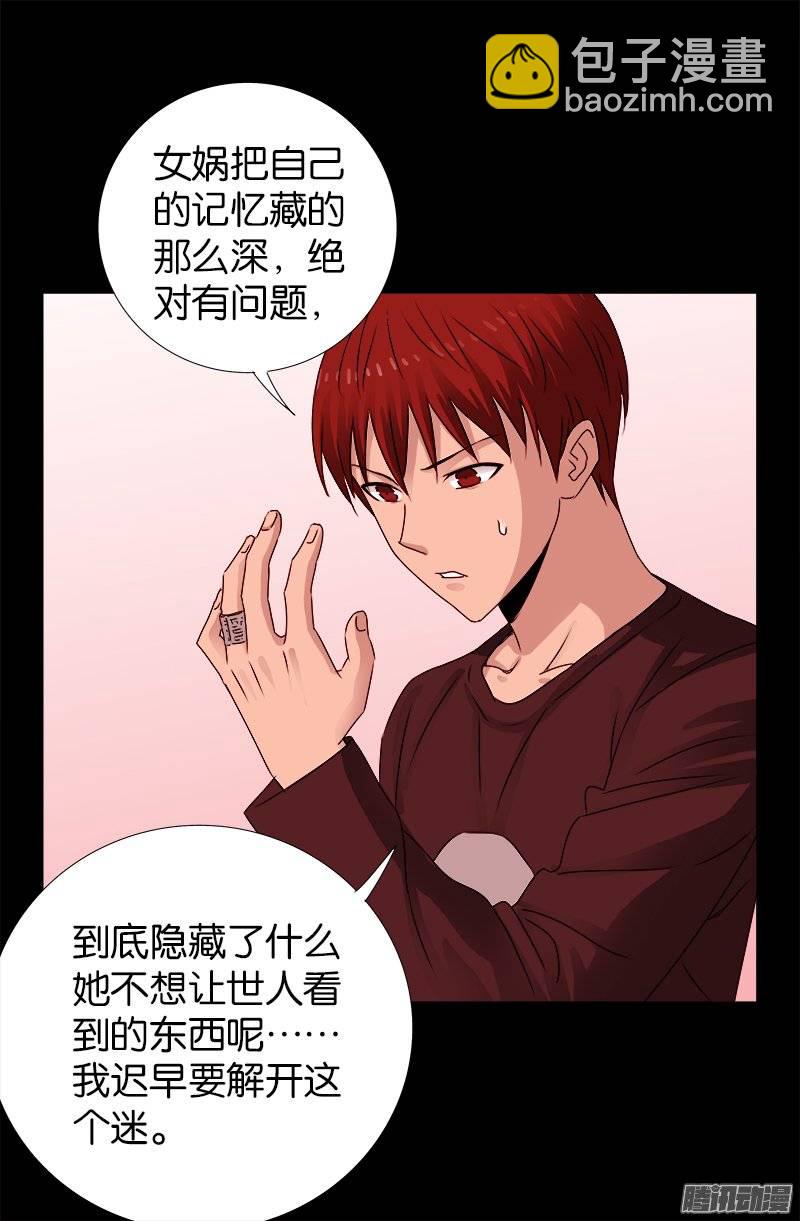第212话 要翻天1