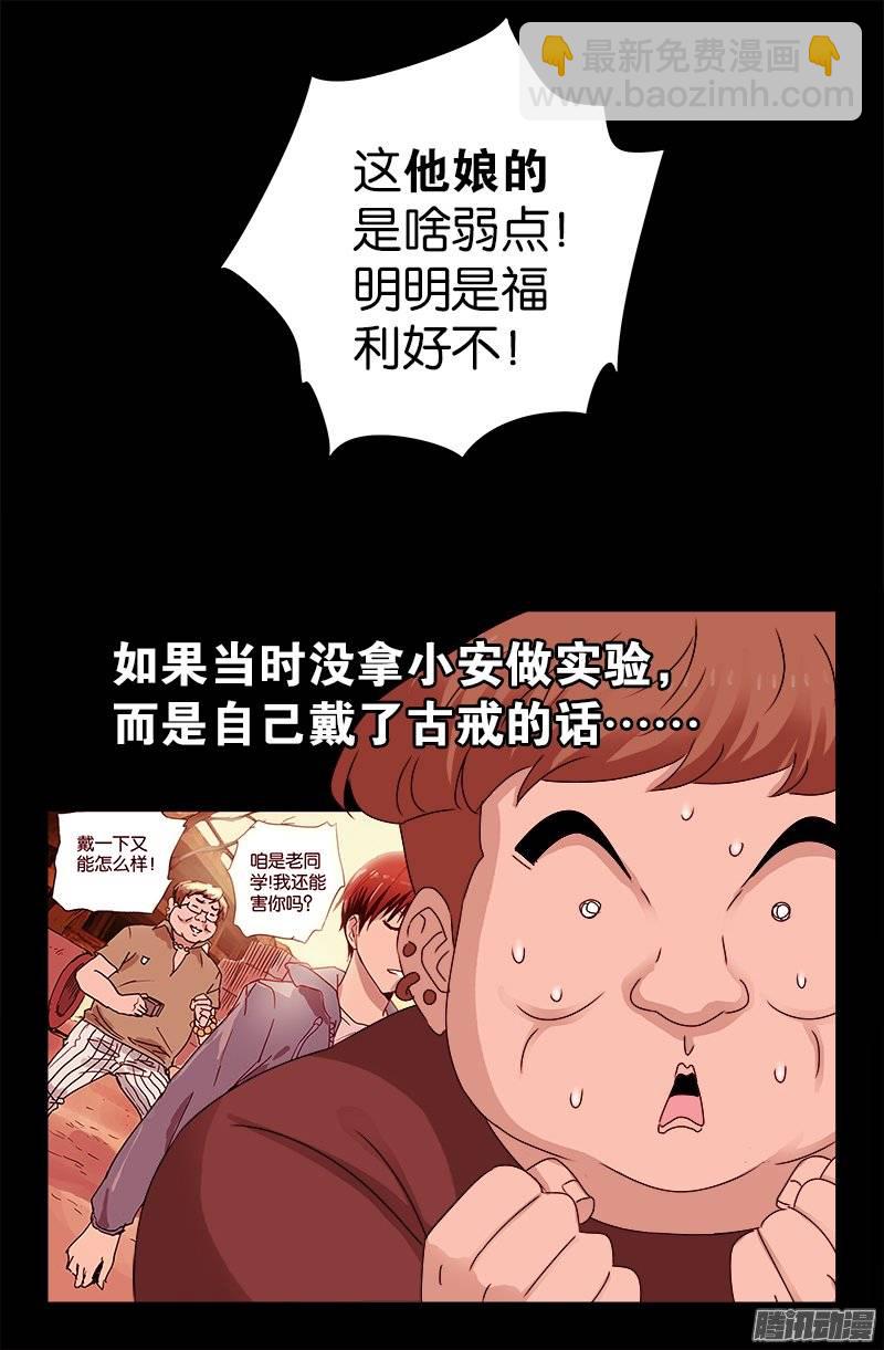 第212话 要翻天12