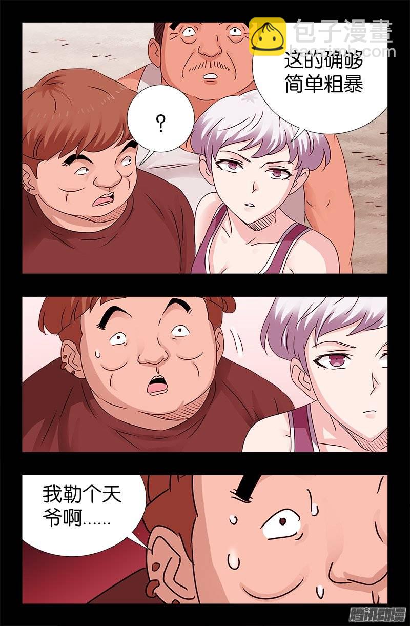 第212话 要翻天15