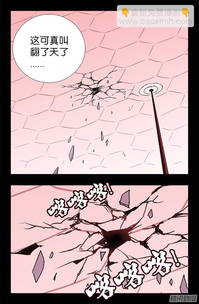 第212话 要翻天16
