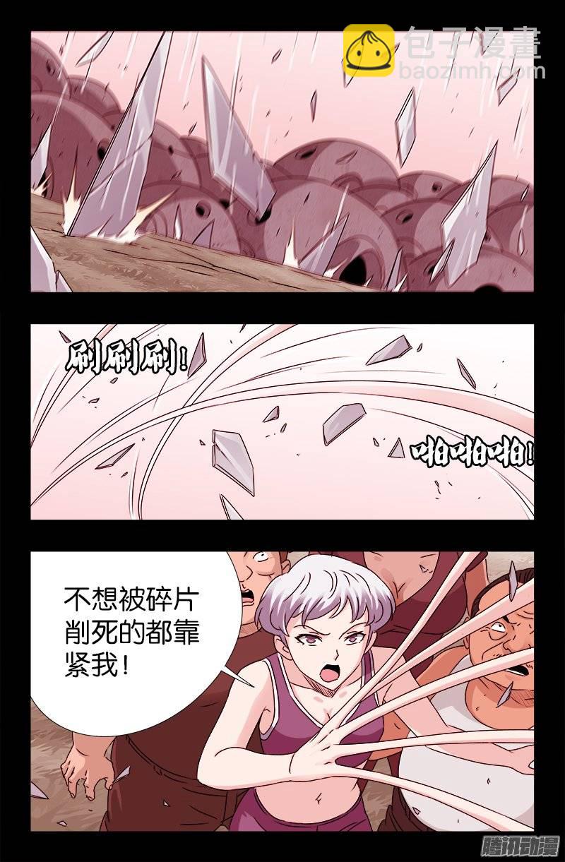 第212话 要翻天17